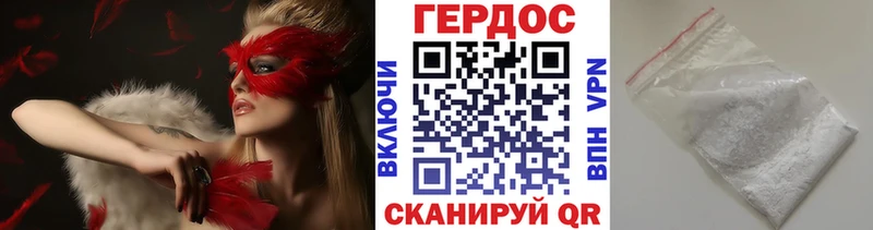 Героин Heroin Камышин