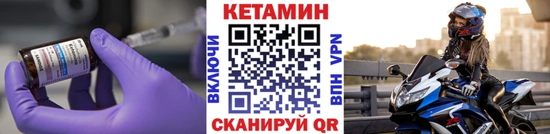 КЕТАМИН ketamine  Камышин 
