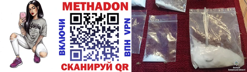 KRAKEN ONION  Камышин  Метадон VHQ 
