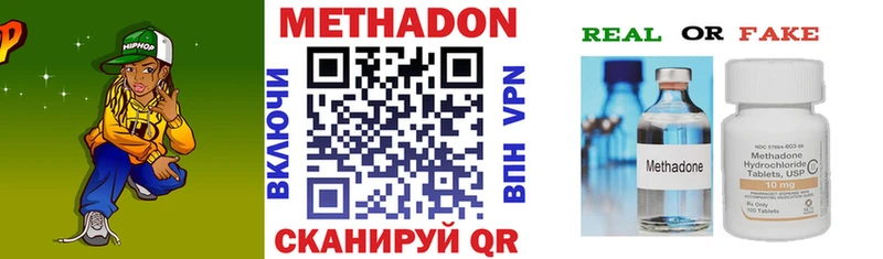 Метадон кристалл Камышин